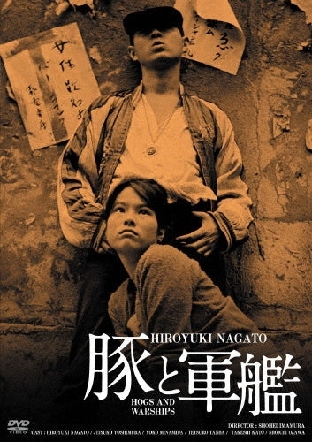 Japanese Movie-Buta to Gunkan HD Remastered Edition-Japan DVD