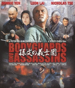 Movie - Bodyguards And Assassins Special Price - Japan Blu-ray Disc