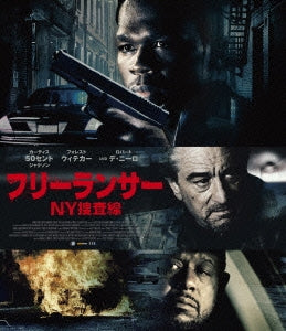 Movie - Freelancers - Japan Blu-ray Disc