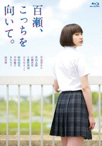 Japanese Movie - Momose, Kocchi wo Muite. (My Pretend Girlfriend) - Japan Blu-ray Disc