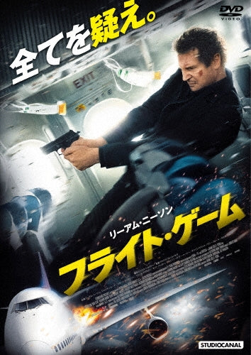 Movie-Non-stop -Japan DVD