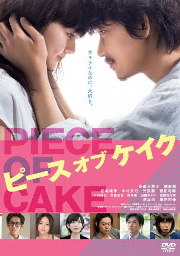 Japanese Movie-Piece Of Cake-Japan 2 DVD