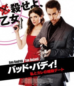 Movie - Mr. Right - Japan Blu-ray Disc