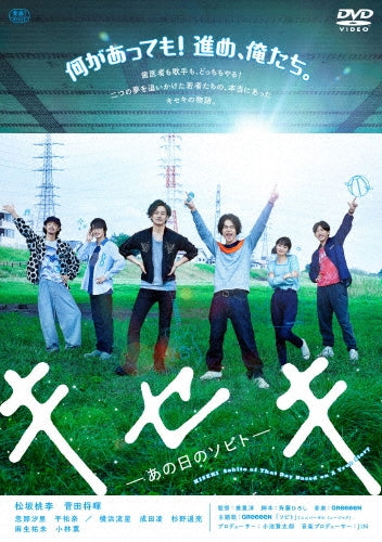 Japanese Movie-Kiseki: Sobito of That Day (Kiseki - Ano Hi no Sobito) -Japan DVD