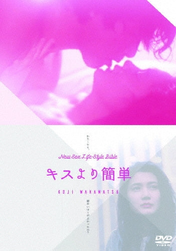 Japanese Movie-Kiss yori Kantan-Japan DVD