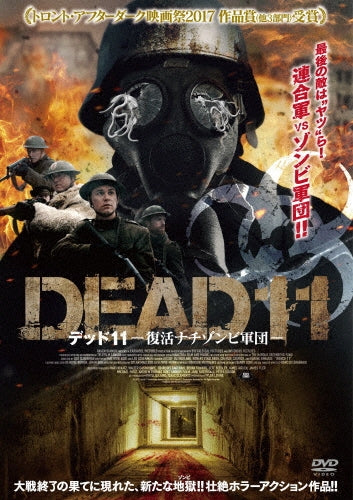 Movie-Trench 11-Japan DVD