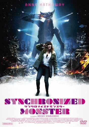 Movie-Colossal-Japan DVD