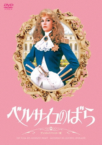 Japanese Movie-Lady Oscar Digital Remastered Ver.-Japan DVD