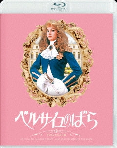 Japanese Movie - Lady Oscar Digital Remastered Ver. - Japan Blu-ray Disc