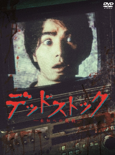 Japanese TV Series-Deadstock - Michi e no Chosen DVD-BOX-Japan 4 DVD