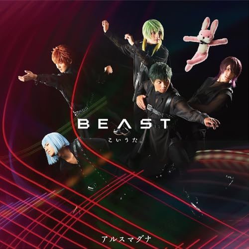 ARSMAGNA - Koi Uta. [ BEAST ver.] - Japan  CD single Limited Edition