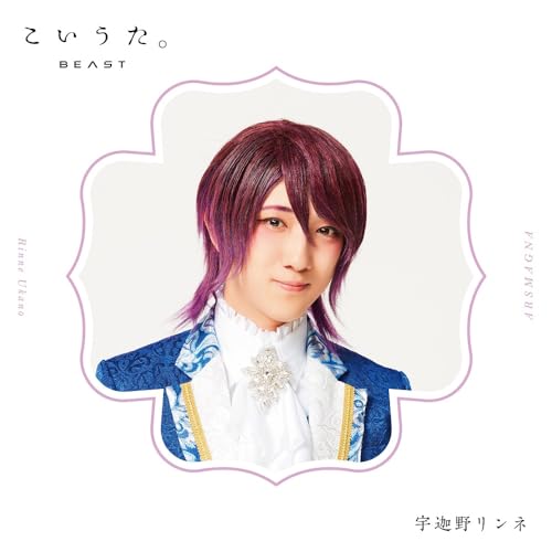 ARSMAGNA - Koi Uta. [ Rinne ver.] - Japan  CD single Limited Edition