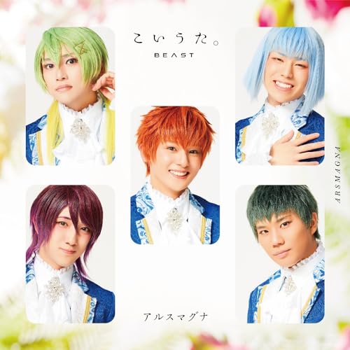 ARSMAGNA - Koi Uta.- Japan  CD single