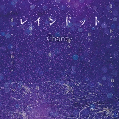 Chanty - Rain Dot  A - Japan CD+DVD