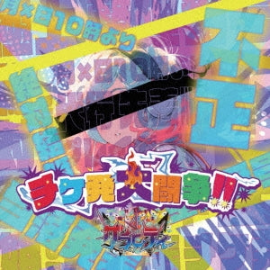 Gravity - Chikehatsu Dai Toso!! - Japan Type-A CD single