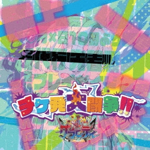 Gravity - Chikehatsu Dai Toso!! - Japan Type-B CD single