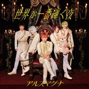 ARSMAGNA - Sekai Ga Ichiban Kagayaku Yoru Type-B - Japan CD single