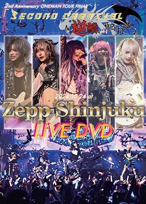 Dennou Himeca  -  2nd Anniversary ONEMAN TOUR FINAL "Second Carnival -Gekirin ni Fureru-" 2024.10.24 at Zepp Shinjuku LIVE DVD  -  Japan DVD