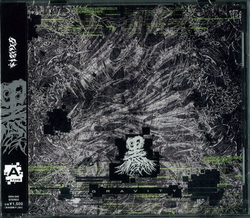 Gravity - Kuro - Japan Type-A CD Single