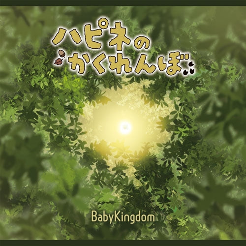 BabyKingdom - Happine no Kakurenbo - Japan Type-A CD+DVD Limited Edition