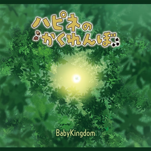 BabyKingdom - Happine no Kakurenbo - Japan Type-A CD single