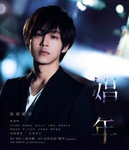 Movie - Shounen - Japan Blu-ray Disc