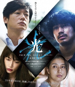 Japanese Movie - Hikari - Japan Blu-ray Disc+DVD