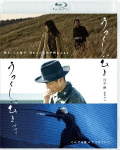 Japanese Movie - Utsukushii Hito / Utsukushii Hito Sava? - Japan Blu-ray Disc