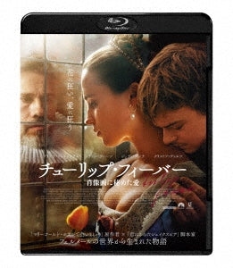Movie - Tulip Fever - Japan Blu-ray Disc