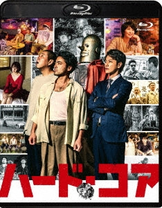 Japanese Movie - Hard Core - Japan Blu-ray Disc
