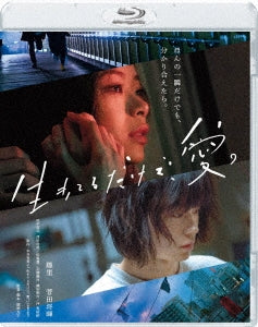 TV Drama - Ikiteru Dake De.Ai. - Japan Blu-ray Disc