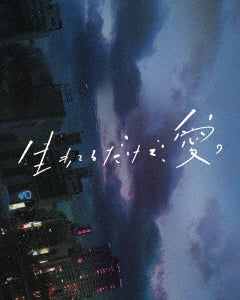 Japanese Movie - Love At Least Deluxe Edition - Japan 2 Blu-ray Disc