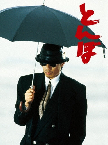 Japanese TV Series-Tonbo-Japan 4 DVD
