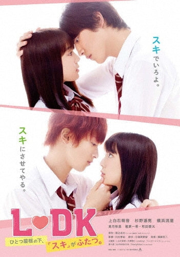 Japanese Movie-L-DK: Two Loves, Under One Roof-Japan 2 DVD