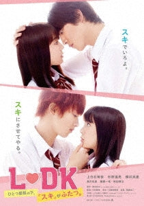 Japanese Movie - L-DK: Two Loves, Under One Roof - Japan Blu-ray Disc+DVD