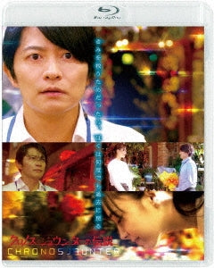 Japanese Movie - Chronos Jaunter no Densetsu - Japan Blu-ray Disc