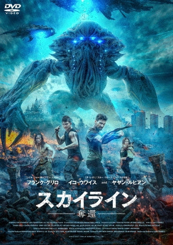 Movie-Beyond Skyline-Japan DVD