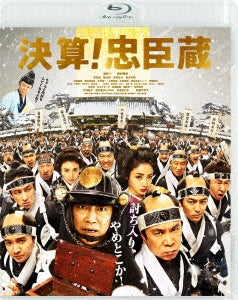 Movie - Kessan! Chushingura (The 47 Ronin in Debt) - Japan Blu-ray Disc