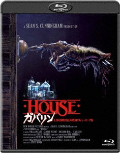 Movie - House - Japan Blu-ray Disc