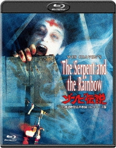 Movie - The Serpent And The Rainbow - Japan Blu-ray Disc