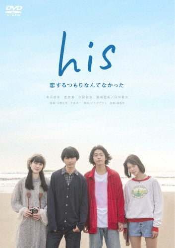 Japanese TV Series-his - Koisuru Tsumori Nante Nakatta --Japan DVD