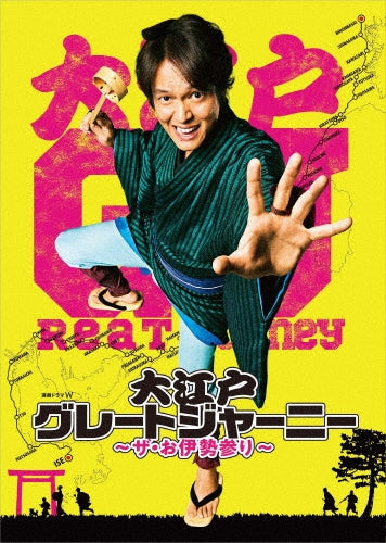 Japanese TV Series-Ooedo Great Journey - The Oisemairi - -Japan 3 DVD Box Set