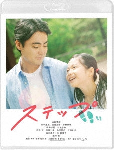 Japanese Movie - Step - Japan Blu-ray Disc+DVD