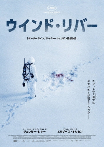 Movie-Wind River Special Price-Japan DVD