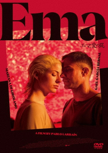 Movie-Ema-Japan DVD