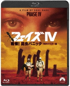 Movie - PHASE 4 HD Remastered Edition - Japan Blu-ray Disc