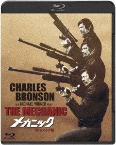 Movie - The Mechanic - Japan Blu-ray Disc