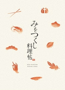 Japanese Movie - Miwotsukushi Ryori Cho Deluxe Edition - Japan Blu-ray Disc+DVD