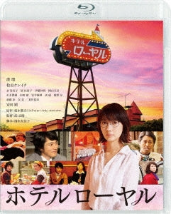 Japanese Movie - Hotel Royal - Japan Blu-ray Disc+DVD