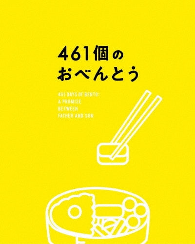 Japanese Movie-461ko no Obento Deluxe Edition-Japan 2 DVD Box Set